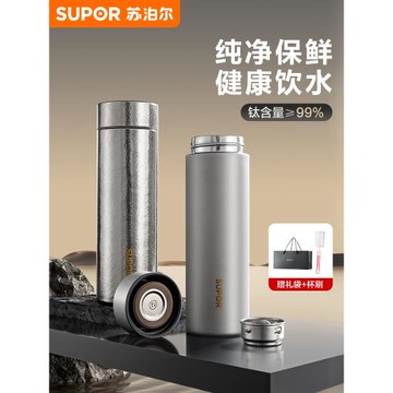 (免運)蘇泊爾純鈦保溫杯茶水分離大容量男款高檔商務泡茶車載家用水杯子