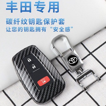 TOYOTA 豐田汽車 ALTIS 12代 RAV4 COROLLA CROSS CHR 碳纖維鑰匙殼 卡夢鑰匙保護殼