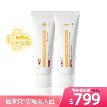 【極清爽！防曬兩入組】薇佳｜多效物理清爽防曬乳SPF30(升級版)