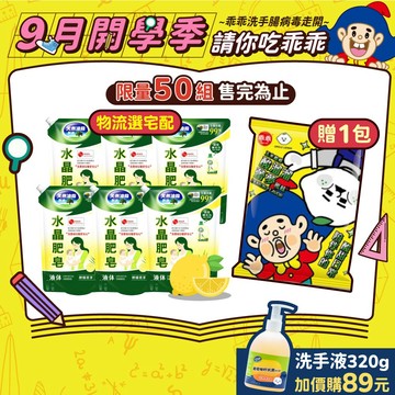 【南僑水晶】馨香洗衣鎖蓋補包1400gX6包(箱購)