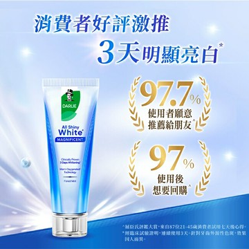 DARLIE好來全亮白深導煥白牙膏90g