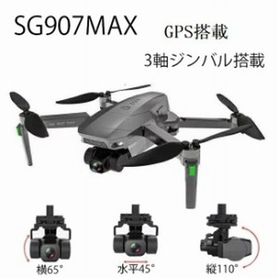 【特別訳あり特価】 SG907 HDカメラ付き) 1080P / GPSドローン(4K - ホビーラジコン