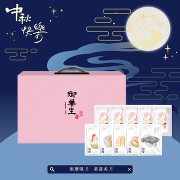 【埕米峰x御華生】經典粥糜美顏飲  10入禮盒 - 中秋禮盒 暢銷伴手禮 送禮好物