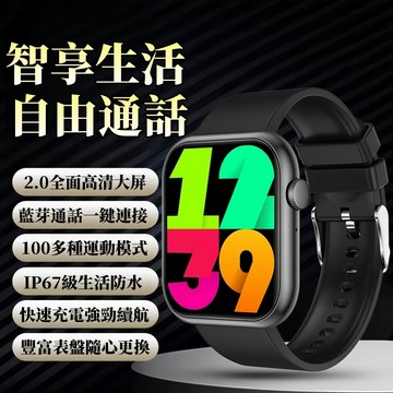 現貨隔日達⚡智慧型藍牙通話手錶 運動計步智能手錶 智慧手環 智慧手錶 多國語言 適用蘋果/安卓/三星/FB/LINE等