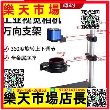 工業視覺相機顯微鏡升降架子360度旋轉上下調節固定支架檢測臺