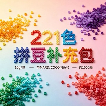 桃園出貨✨ 新款2.6mm拼豆500克補充裝1斤大容量融合豆補充包diy創意拼圖材料拼豆