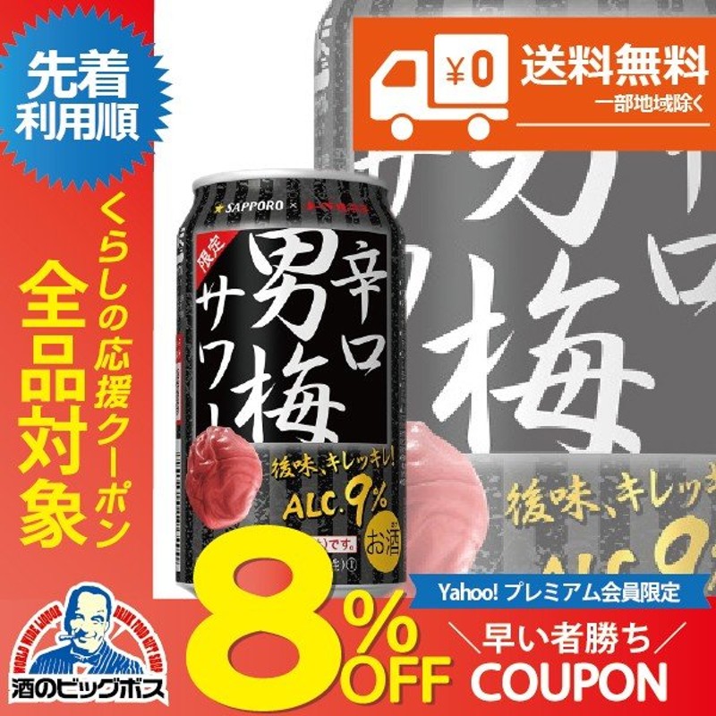 在庫限り 500ml 送料無料 サントリー 一部地域除く 缶 ダブル完熟梅 1ケース