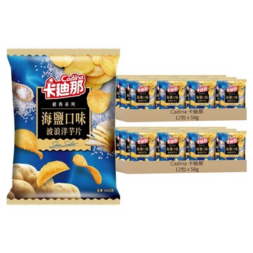 Cadina 卡迪那 波浪海鹽洋芋片  58g  24包