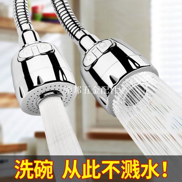 厨房水龙头防溅头嘴延伸器起泡器通用家用洗碗自来水花洒节水神器[領邦五金配件]