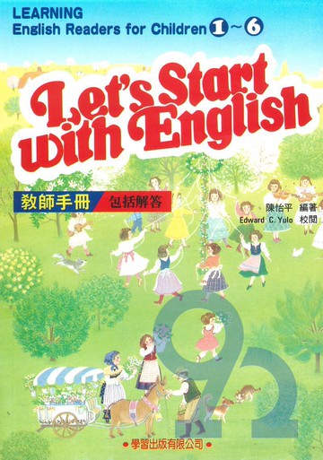 學習兒童美語讀本(教師手冊)