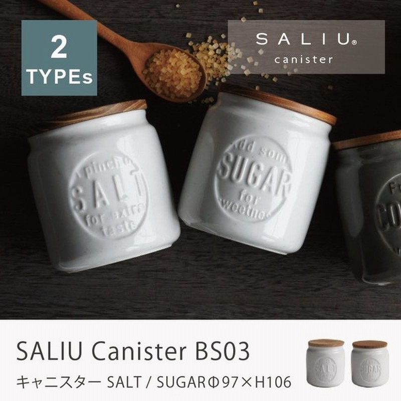 Saliu キャニスター ラウンド Bs03 Salt Sugar キッチン 保存容器 密閉 陶器 調味料 塩 砂糖 木蓋 おしゃれ 北欧 プレゼントロロ Lolo 母の日 通販 Lineポイント最大0 5 Get Lineショッピング