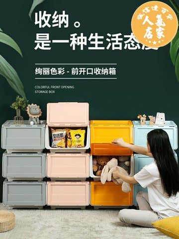 前開式收納箱 收納箱塑料前開式收納盒零食側開兒童玩具儲物箱收納筐衣服整理箱