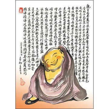 P2 - 名家創作-游景翔 般若波羅蜜多心經-笑開懷 台灣製 520片拼圖 25-010