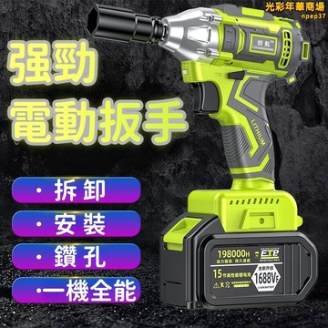 【强勁持久 衝擊扳手】扳手 無刷扳手 電動扳手 充電扳手 電動風炮 汽修扳手 大扭力扳手 多功能扳手