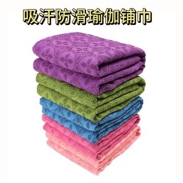 跨境吸汗不臭舒適健身鋪巾家用加寬加厚防滑鋪巾環保健康瑜伽鋪巾