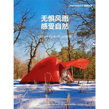 牧高笛輕騎UL1 UL2超輕帳篷 單雙人20D涂硅防雨徒步露營帶雪裙