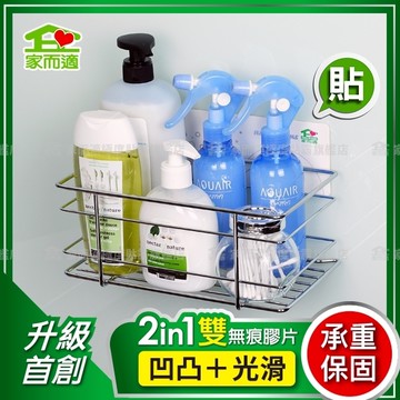 家而適 浴室收納 置物架 角落架 四方高欄