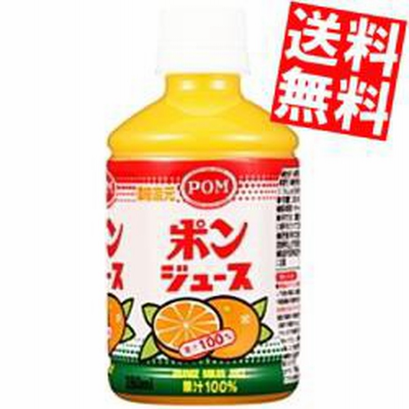 送料無料】えひめ飲料 POM ポンジュース 350mlペットボトル 24本入[のしOK]big_dr 通販 LINEポイント最大1.0%GET |  LINEショッピング