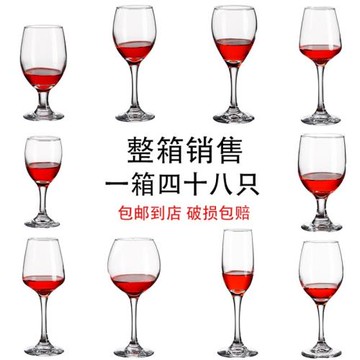 紅酒杯高腳杯商用飯店餐廳創意葡萄酒杯白蘭地杯酒吧ktv洋酒杯子