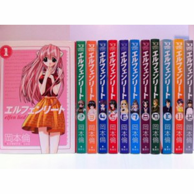 エルフェンリート コミックセット ヤングジャンプコミックス マーケット 中古品 通販 Lineポイント最大1 0 Get Lineショッピング