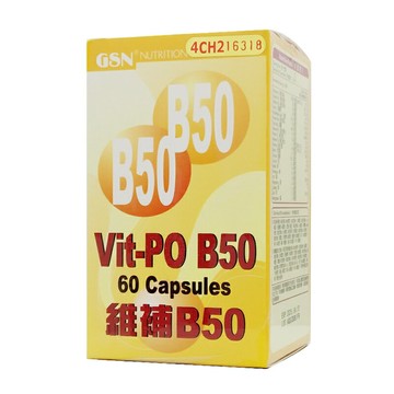 維補B50膠囊 60粒 綜合維生素 維生素B ◆歐頤康 實體藥局◆