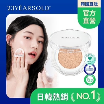 23歲【23YEARSOLD｜官方直營】痘痘肌底妝心葉淨透氣墊粉餅SPF50+ PA++++