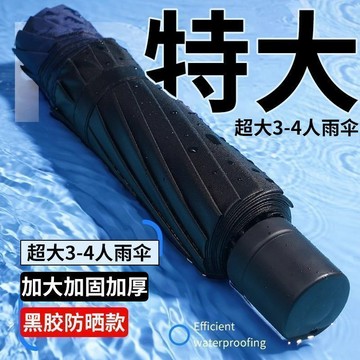 【臺灣出貨 免運】特大號雨傘125cm超大號十骨輕便抗暴風雨晴雨兩用男女擺攤傘遮陽