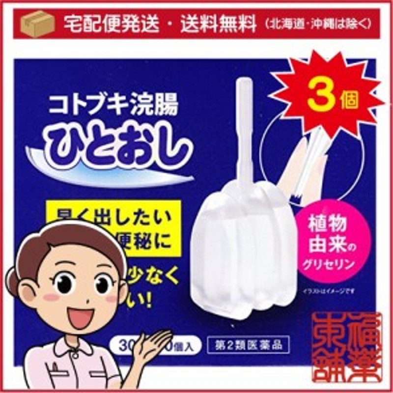 248円 最大52％オフ！ 第2類医薬品 コトブキ浣腸L40 40g×5