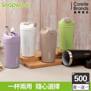 買一送一【康寧SNAPWARE】陶瓷不鏽鋼真空保溫隨手杯500ML-多色可選