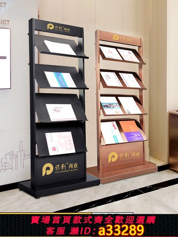 {可打統編 超低價}采購產品銷售部門信息架，企業商店宣傳單，公寓圖片架，報紙雜志架，立式不銹鋼展示架
