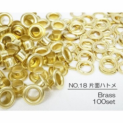 お得！ NO.18 (内径6mm) 片面ハトメ アイレット ブラス 真鍮生地 100個セット