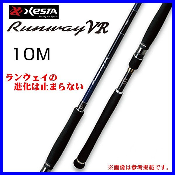 XESTA RUNWAY VR 10M - ロッド