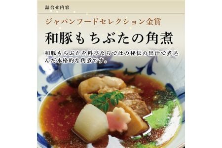 《料亭 門松》 和豚もちぶたのシチュー・角煮各3食づつ計6食