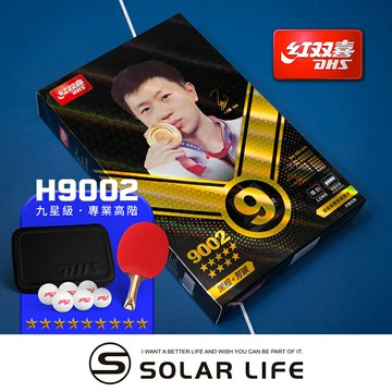 紅雙喜DHS 九星級芳碳纖維黑檀木桌球拍H9002(狂飆3+狂飆8)/贈球拍套+6球.乒乓球拍 橫拍 膠皮球拍 負手板 桌球刀板