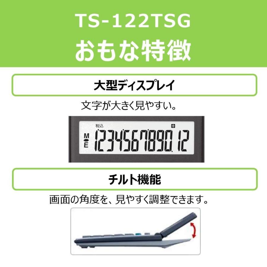 Canon 12桁電卓 TS-122TSG SOB グリーン購入法適合 商売計算機能付