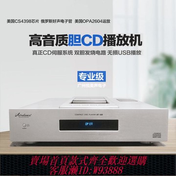 CD播放機 原裝高檔專業級高音質純cd播放機有膽cd機hifi轉盤機U盤無損音樂