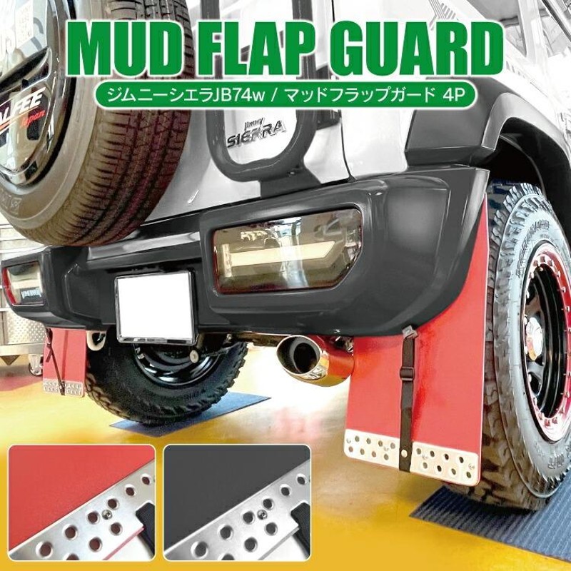 JB74W ジムニーシエラ　純正マッドフラップ　マッドガード mudsz074-up.jpg