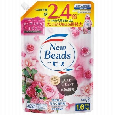 ニュービーズ リュクスクラフト詰替 1.6kg jtx 756282 花王 全国配送可
