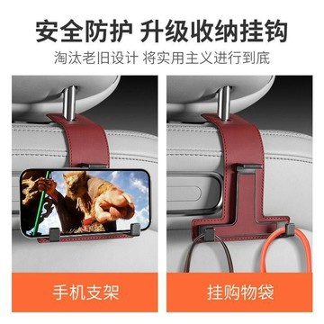新款多功能汽車掛鉤後排座椅金屬掛鉤汽車手機支架創意車內收納🛒【免運】