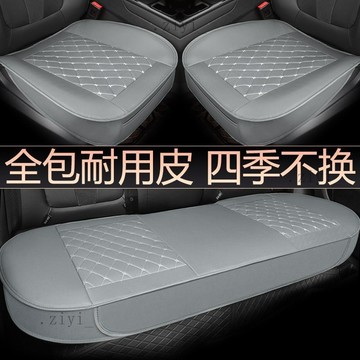 熱銷款 五座通用椅套 汽車椅套 汽車坐墊 汽車椅墊 汽車座椅套 汽車坐墊座墊透氣防滑皮革三件套皮質夏季單片四季舒適 通風