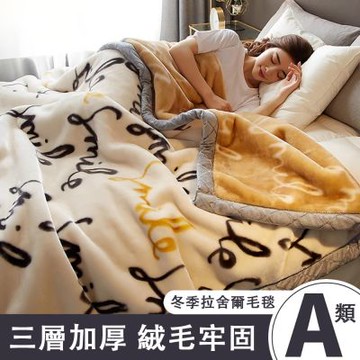 墊被毛毯 沙發毯 旅行毯 空調毯 冬季加厚加絨毛毯 午睡蓋毯子 床單人宿舍學生珊瑚法蘭絨被子