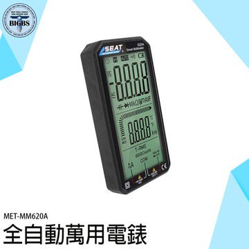 全自動萬用電錶 數位電表 數位萬用電表 萬用測電表 三用電表 數顯萬能表 超薄 全螢幕 MM620A