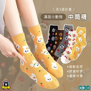 【柔軟好穿💗不勒不卡】可愛襪 中筒襪 小腿襪 日系襪 少女襪 短襪 高筒襪 棉襪 厚襪子 透氣襪 襪子 襪 保暖襪 韓襪
