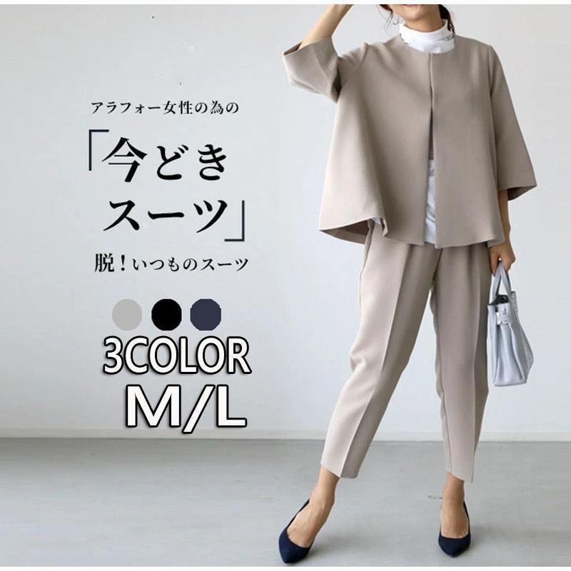 パンツスーツ レディース セットアップ 母 ママ 服 黒 コーデ