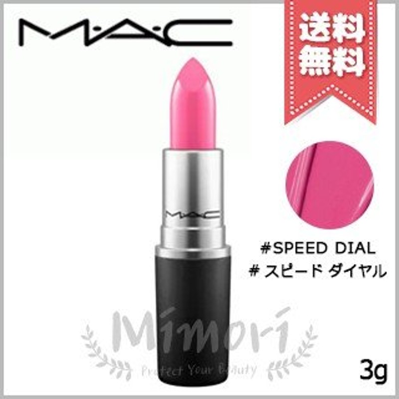 送料無料】MAC マック リップスティック #SPEED DIAL 3g | LINE