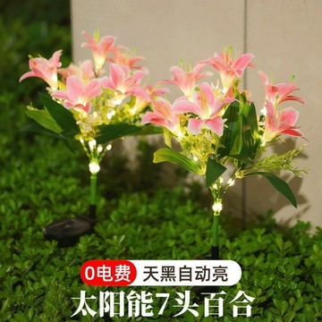 🔥在臺出貨🔥太陽能百合花草坪裝飾仿真氛圍庭院花園草坪燈裝飾燈景觀戶外防水