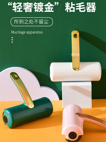 粘毛器滾筒家用衣服除毛神器可撕紙黏毛筒替換紙去毛粘頭發滾毛器