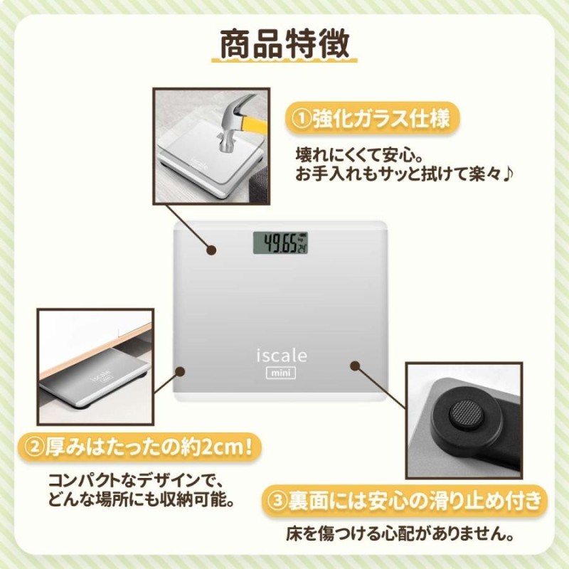 体重計 シルバー コンパクト 薄型 ヘルスメーター 強化ガラス 温度計 新品 通販