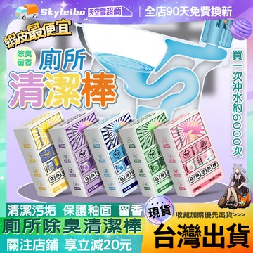 ✨清潔抑菌二合一🌸馬桶清潔劑 自動潔廁棒 馬桶清潔 馬桶除垢殺菌 馬桶潔廁棒 廁所除臭神器 廁所除異味 廁所芳香棒