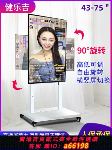 【台灣公司 可開發票】55/65/75英寸通用電視機橫豎屏90度旋轉切換掛架移動支架落地推車